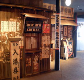 館内展示物：日本の街角